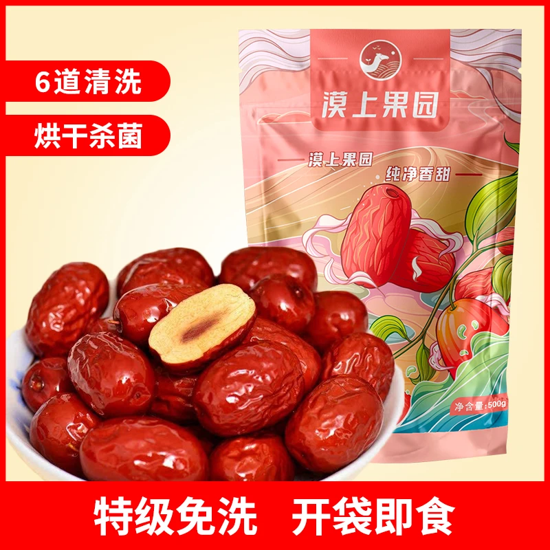 漠上果园新疆特产吊干已清洗灰女生办公室零食500g*3居家必备TY