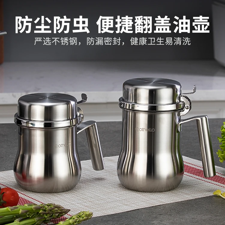 18/10不锈钢油壶大容量油壶欧德罗