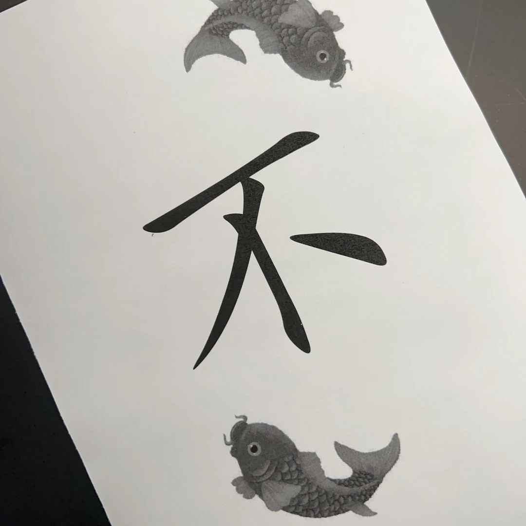 灵目丁原创信纸设计纸