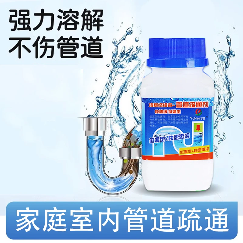 管道疏通剂通下水道堵塞疏通溶解剂神器厕所马桶地漏强力防臭灭虫