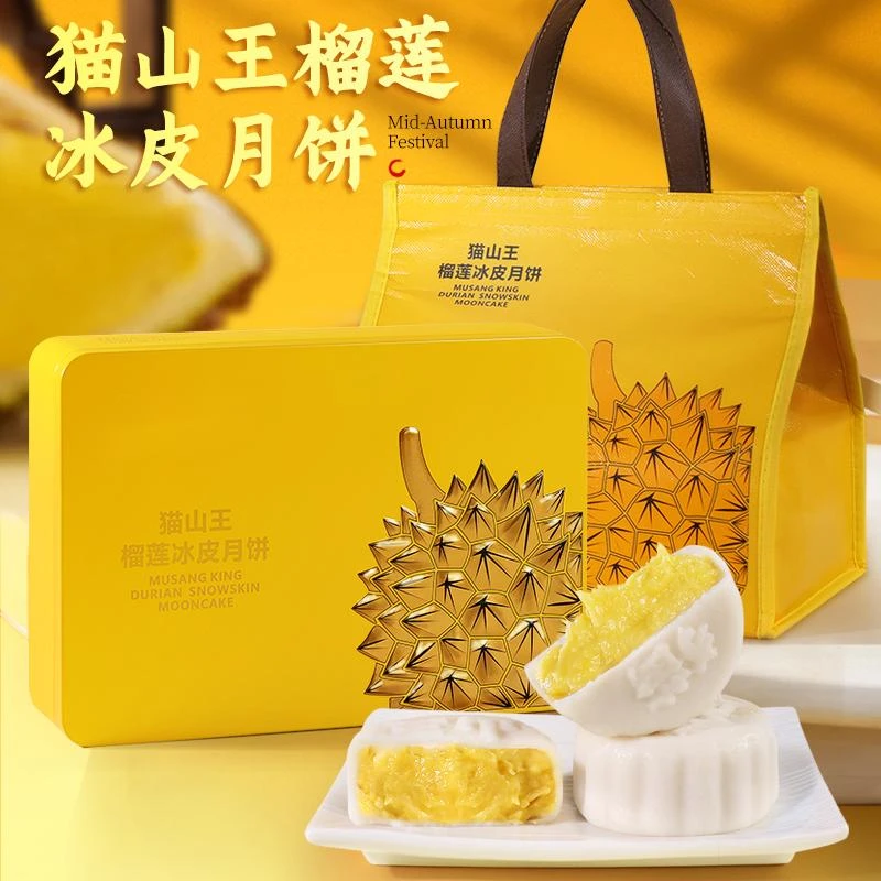 猫山王榴莲冰皮月饼高档礼盒装爆浆流心下午茶甜品点心休闲零食品