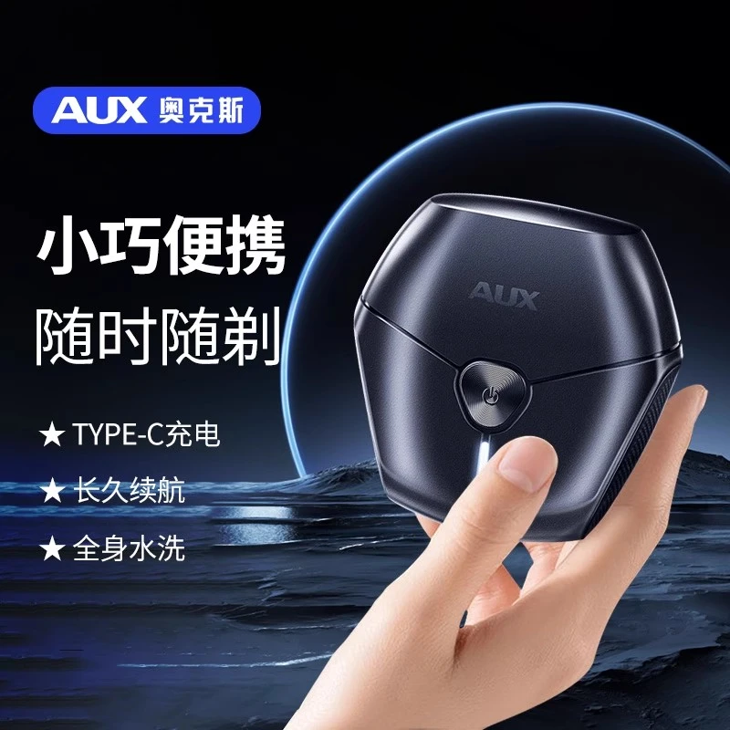 AUX/奥克斯便携式电动男士刮胡刀家用剃须刀送男友礼盒装不留胡渣