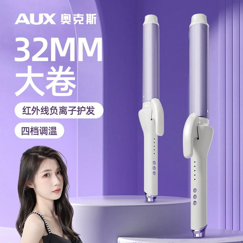 AUX/奥克斯负离子红外线护发大卷32mm大波浪电卷棒女家用蓬松发根