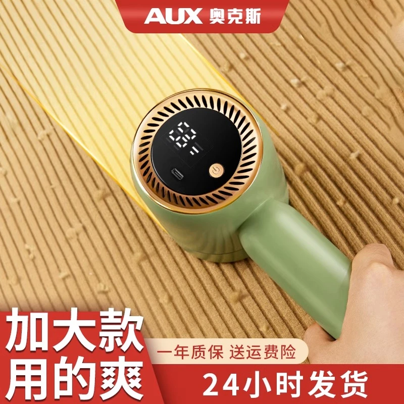 AUX/奥克斯剃球器毛球修剪器刮剃毛器衣服起球去球神器usb家用女