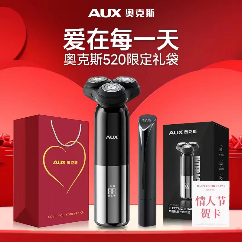 AUX/奥克斯智能剃须刀刮胡子刀男士专用充电水洗鼻毛器父亲节礼物