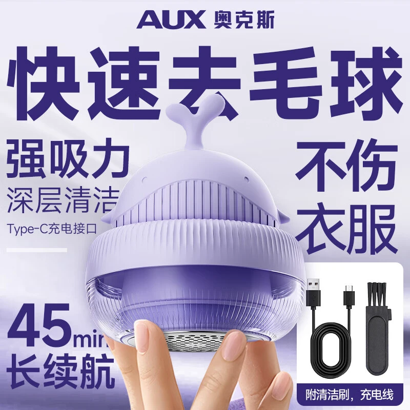 AUX/奥克斯充电式毛球修剪器便携去毛剃毛器家用六页刀头剪毛球机