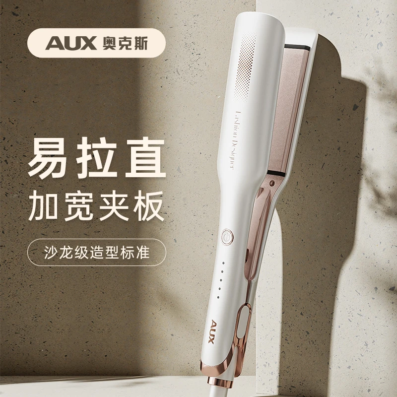 AUX/奥克斯夹板直发器卷发棒理发店专用拉直板夹负离子熨板加宽款