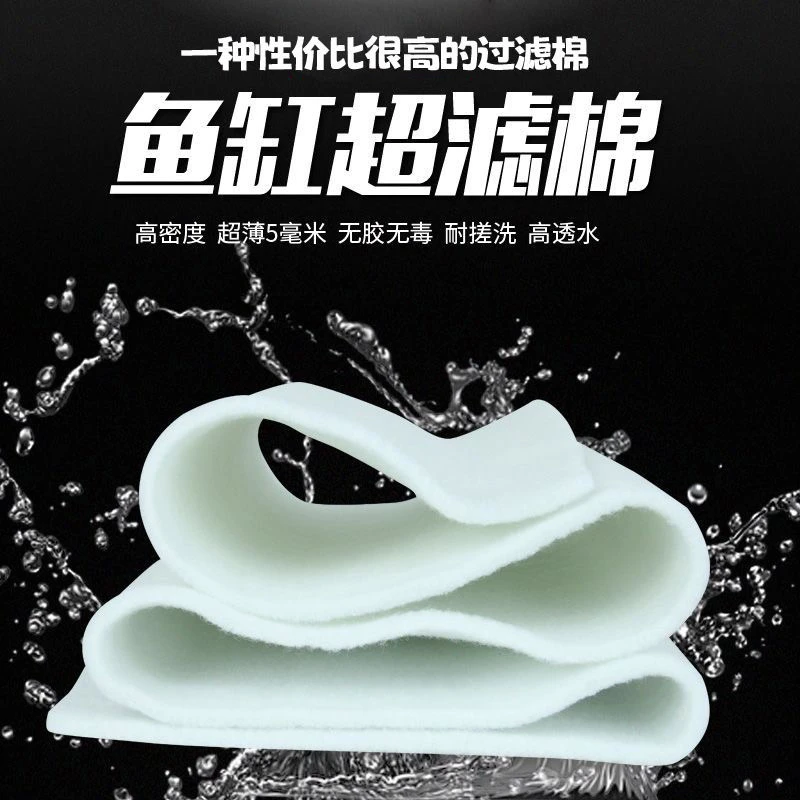 鱼缸过滤棉薄款超滤棉海鲜池观赏鱼池水产养殖专用高密度净水海绵