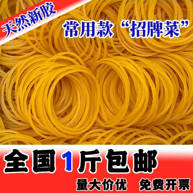 高弹力橡皮筋皮筋耐用橡皮圈批发一次性捆菜工业牛皮筋橡胶圈皮套
