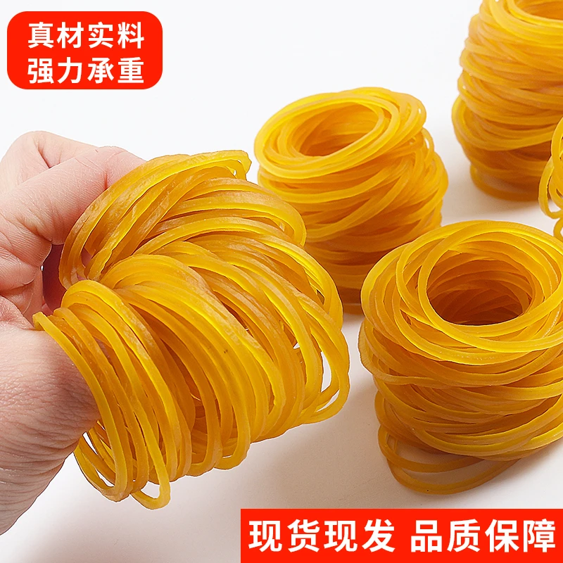 高弹橡皮筋黄色橡皮圈弹力皮筋耐用橡胶橡筋捆菜绑手机耐高温胶圈