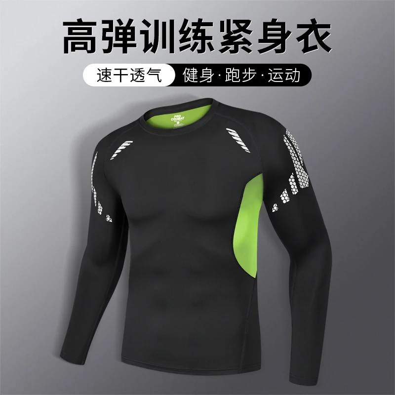 迪卡侬牌运动速干紧身衣男长袖秋冬健身篮球服内衣跑步训练服上衣