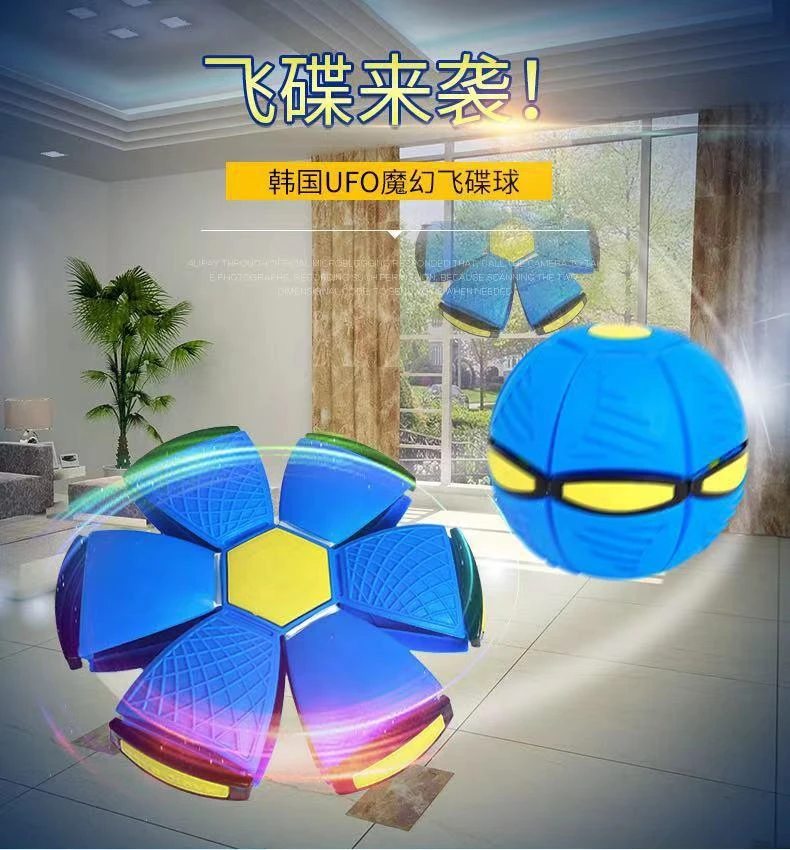 飞碟魔幻球踩踩运动飞盘迷你宝宝小朋友一体小孩子黄色环保圆形