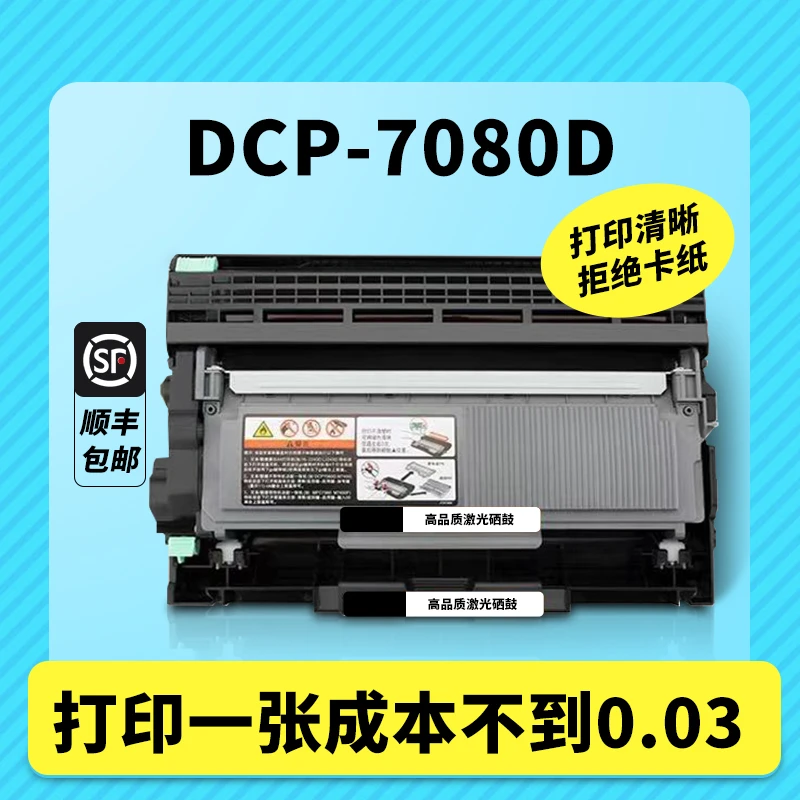 适用兄弟7080粉盒71807380硒鼓2260tn2325高品质7180dn7480d粉墨