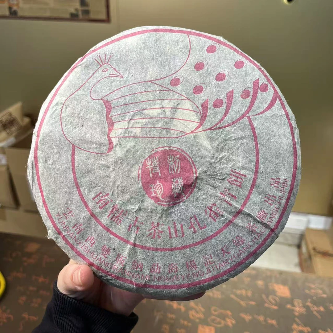 05杨记天缘南糯古树孔雀生茶400克【迎客隆】