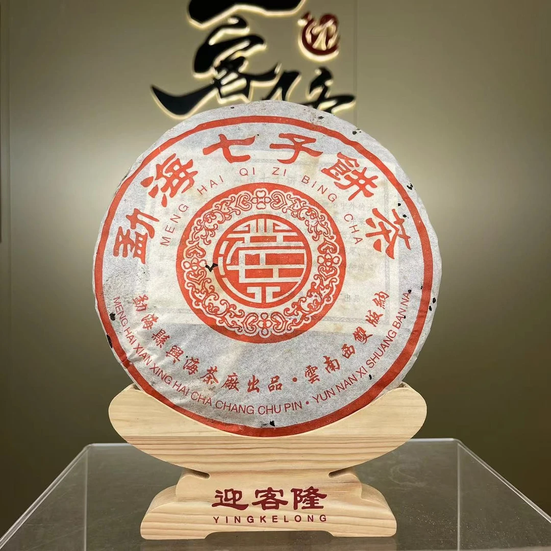 2006年兴海7573红印熟茶357克【迎客隆】