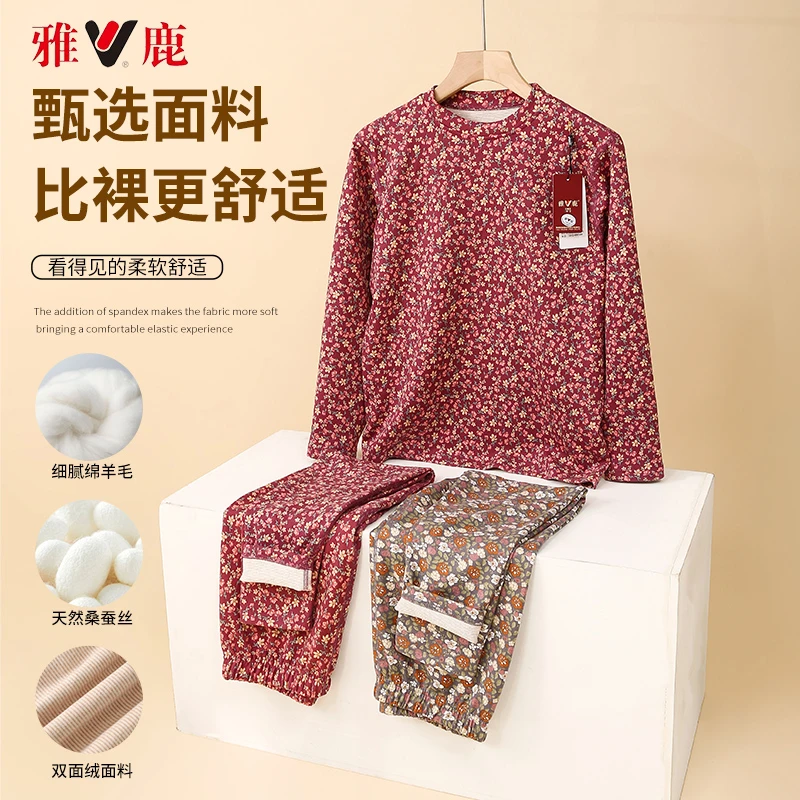 雅鹿内衣羊毛蚕丝印花磨毛厚秋衣中老年高弹宽松加肥加大秋冬保暖