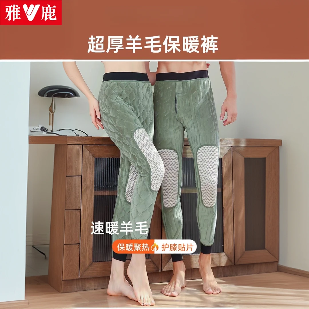 雅鹿内衣羊毛保暖裤男女打底修身加绒加厚护膝护腰高腰棉裤冬季