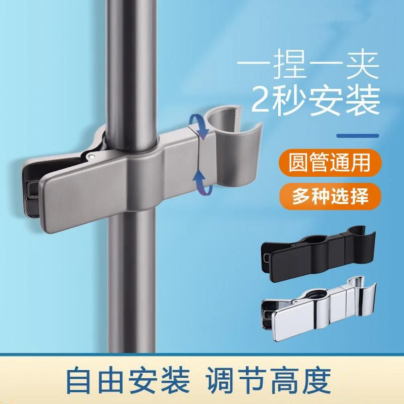 免打孔花洒夹支架固定神器淋浴挂喷头座升降杆配件淋雨管调节卡扣