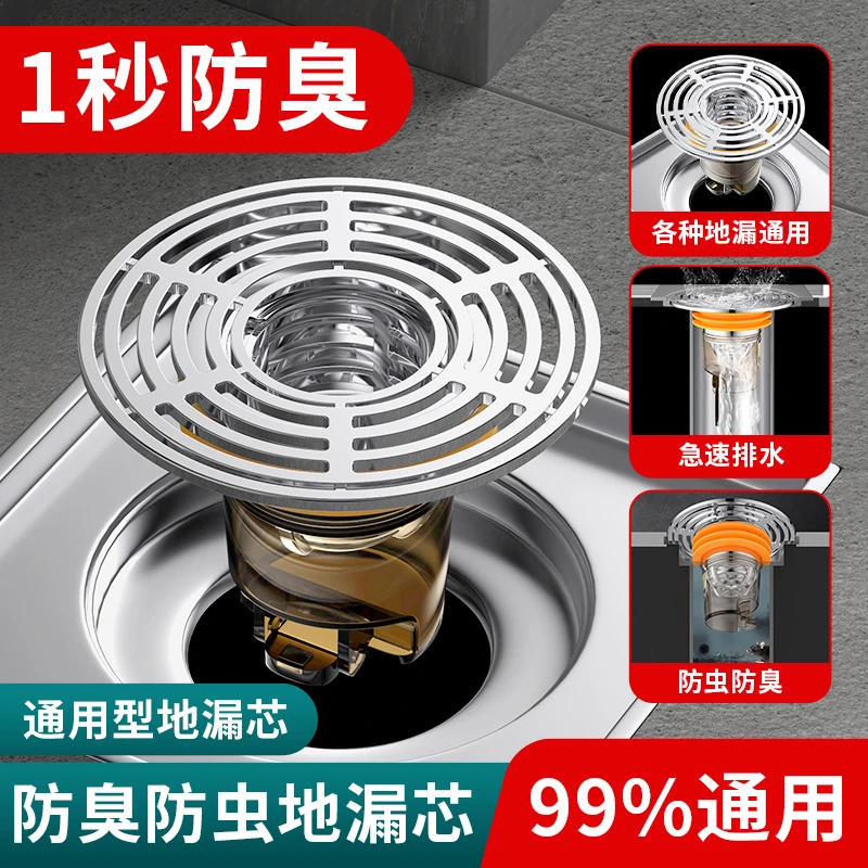 地漏防臭器卫生间下水管道防反臭味神器堵厕所防虫盖过滤内芯通用