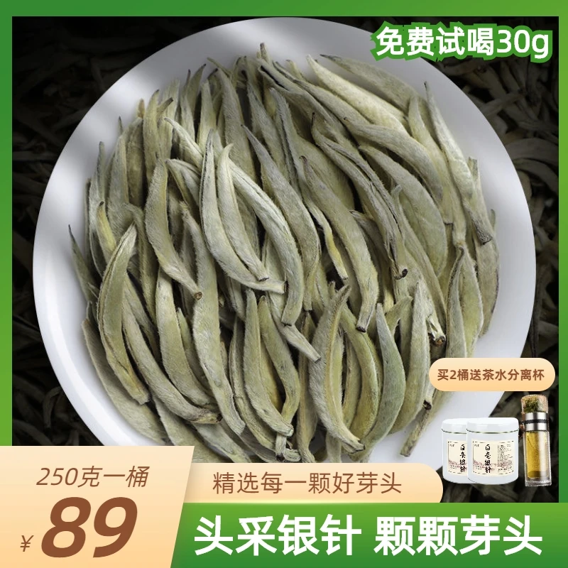 2025白茶新茶头采白毫银针高山嫩芽白茶叶10泡有散装罐装礼盒装