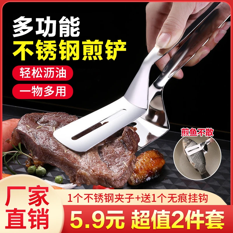 【两件套】不锈钢煎铲夹子煎鱼煎牛排铲子 送挂钩