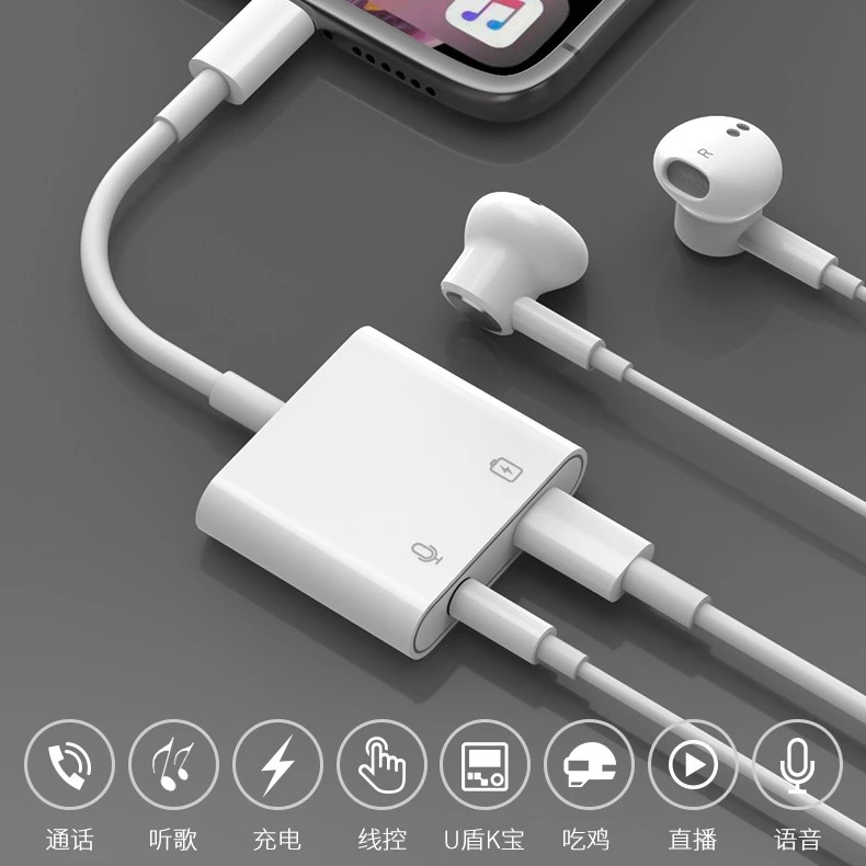适用苹果专用耳机转接头通用iPhone14/13/12/11pro直播转接线正品