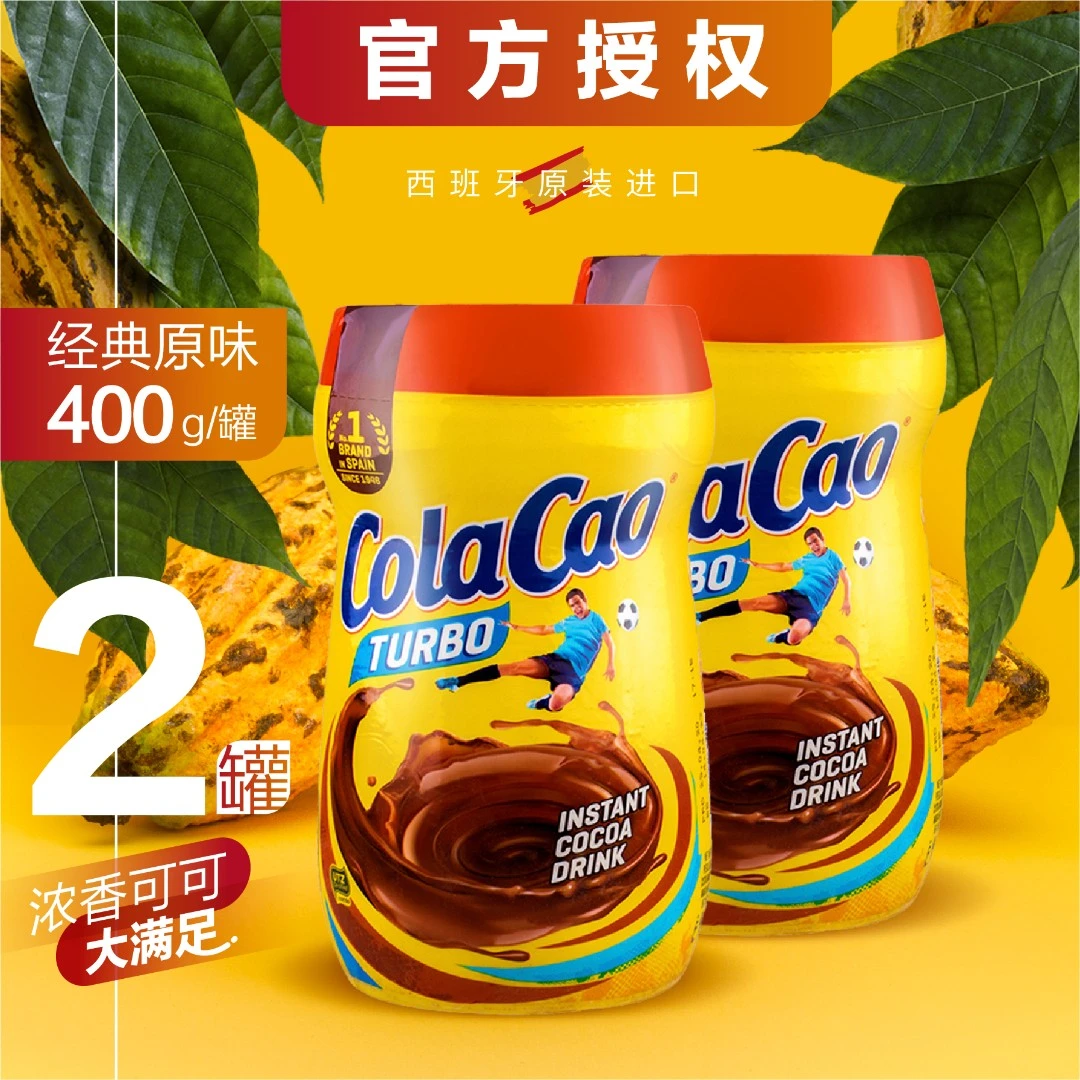 进口特力高ColaCao经典不加糖可可粉热巧克力牛奶伴侣冲饮品300g