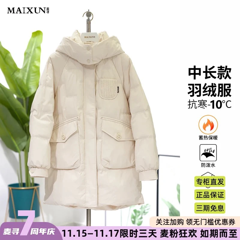 麦寻女装YRMZQ002冬季新款中长羽绒服2024百搭连帽保暖加厚外套潮
