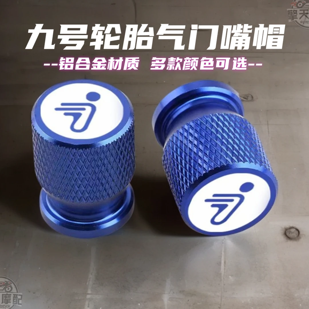 Ninebot九号电动车通用铝合金轮胎气门嘴帽改装气嘴盖帽气门螺帽
