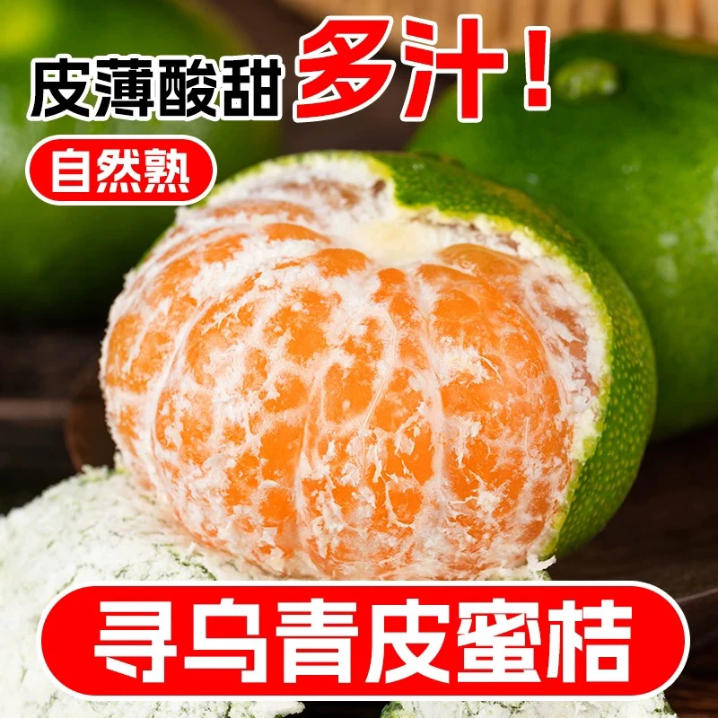 （顺丰包邮）江西赣南蜜橘寻乌产地直发新鲜应季孕妇水果3/5斤装