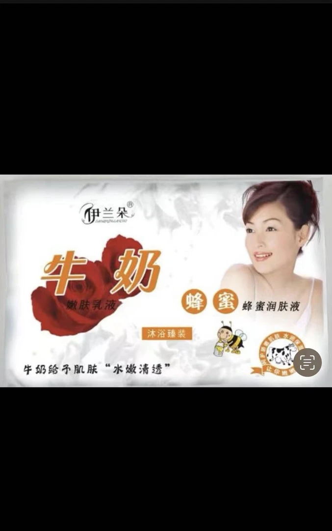 洗浴专用 伊兰朵二合一奶膏浴池同款奶浴 奶疗