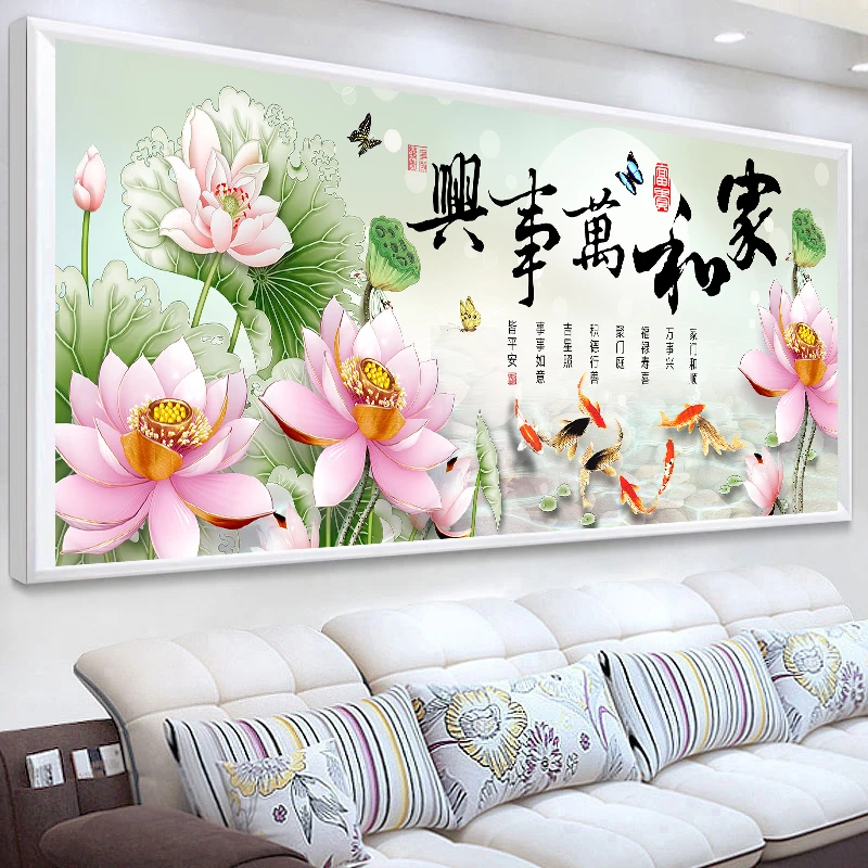 新中式家和万事兴十字绣2025新款线绣客厅手工自己刺绣荷花九鱼图