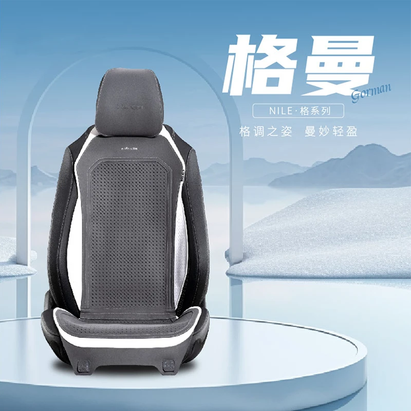 Nile/尼罗河四季通用汽车坐垫透气通风宝马奔驰奥迪丰田帕萨特