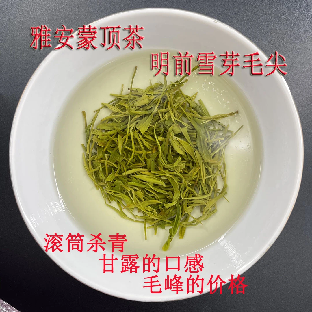 2025年新茶明前绿茶毛峰栗香蒙顶雪芽毛尖九号茶嫩芽叶口粮茶包邮