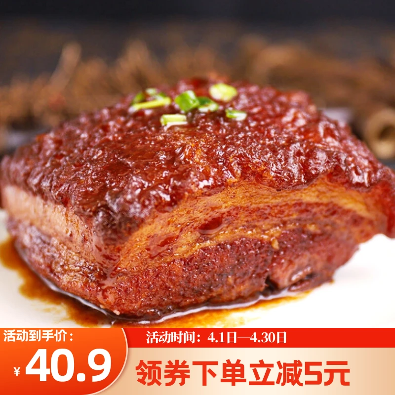 虎皮八大块东坡肉干菜焖肉扣碗安徽阜阳特产大块肉家乡特色美食