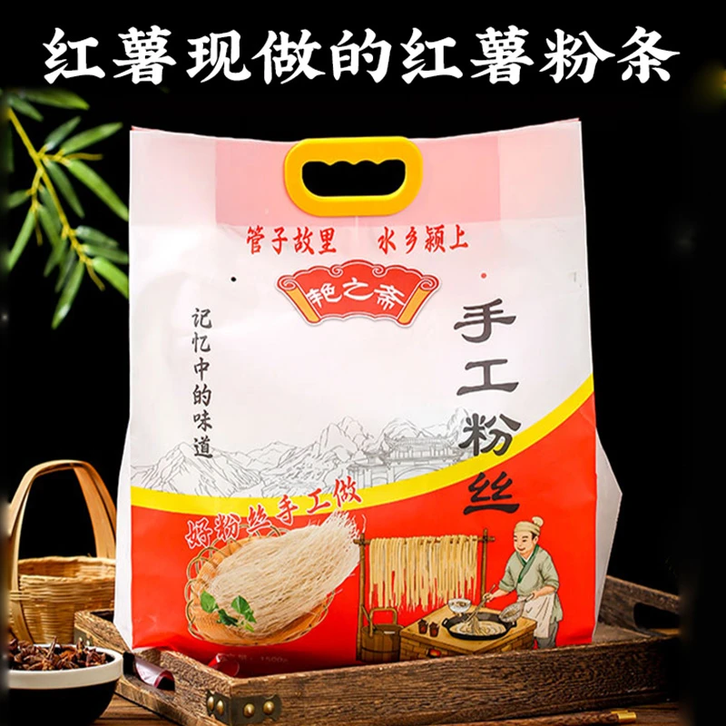 艳之斋 【太和虎弟】精品红薯粉条彩装精品红薯粉丝阜阳红薯粉丝