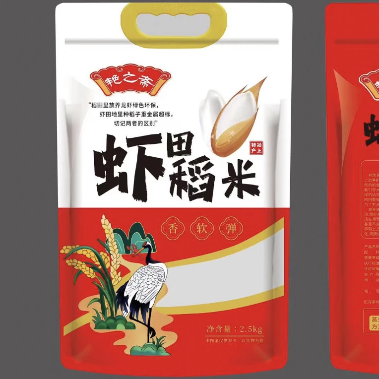正宗虾田稻米产地直发长粒香米鲜香可口弹润软糯5斤装包邮虾大米