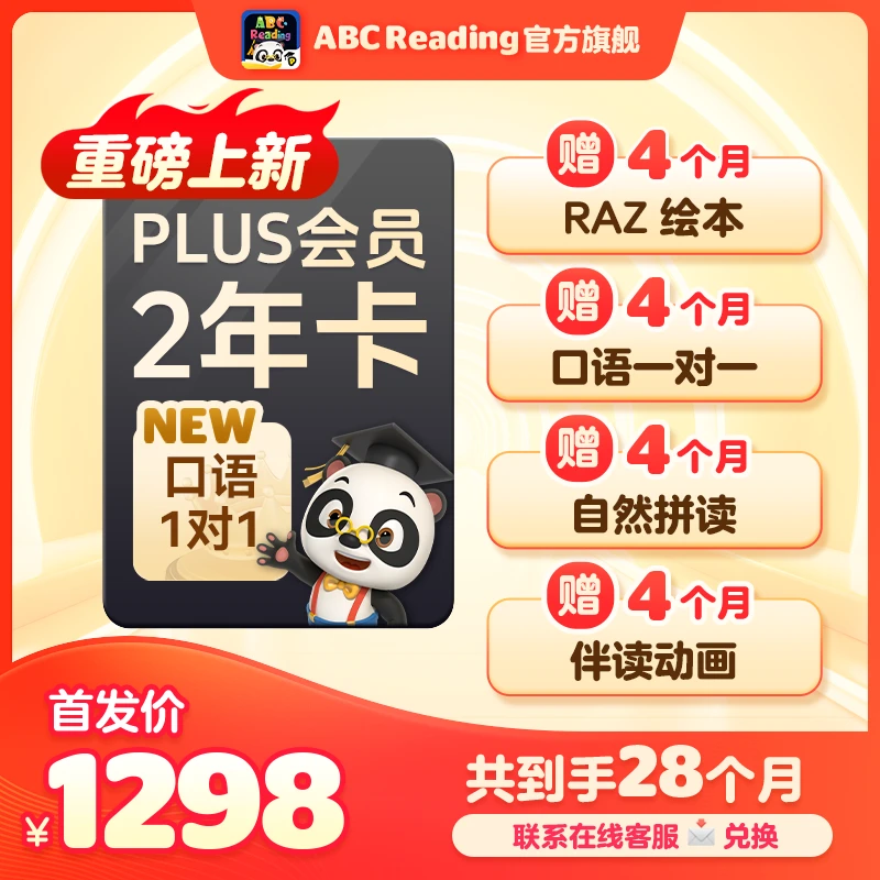 【Plus双年卡】ABC Reading 正版RAZ 分级阅读伴读动画自然拼读口语