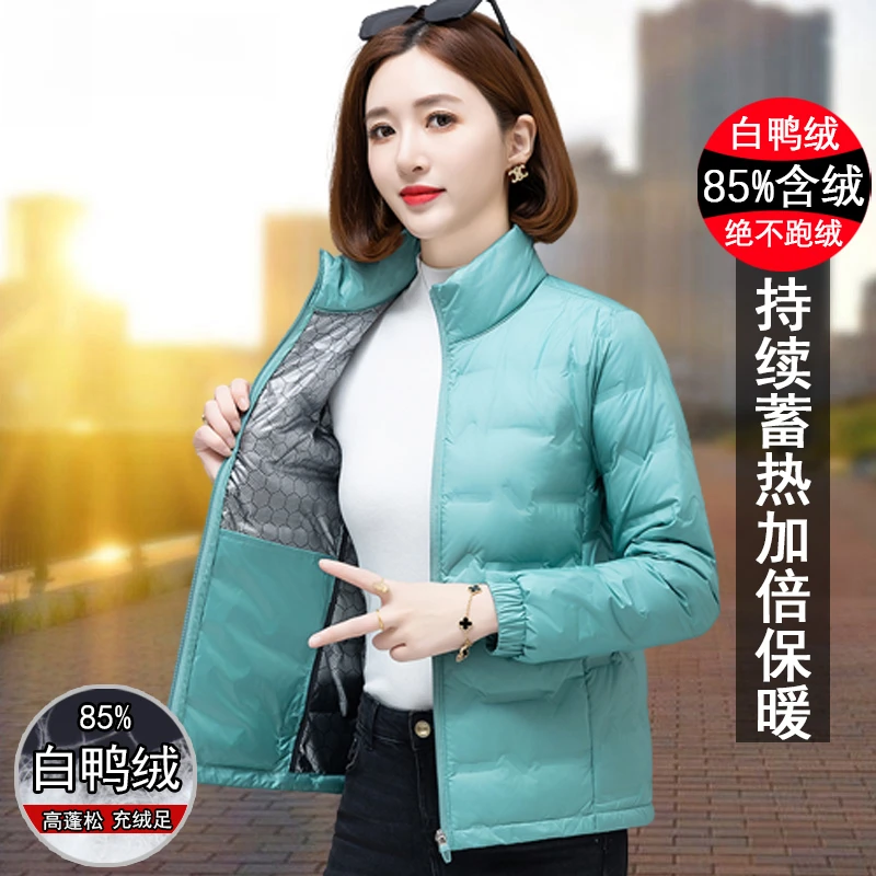立领轻薄秋冬女2023新款韩版羽绒服女士短款大码修身百搭保暖外套