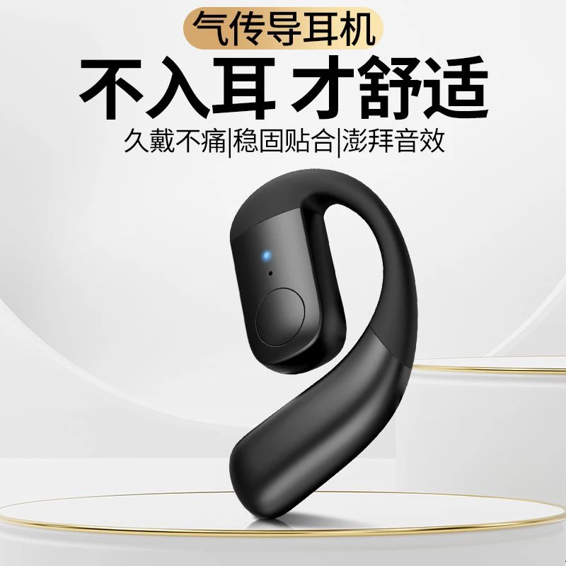 准新品  挂耳式耳机 超长待机