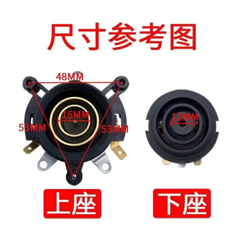 快速电热水壶底座连接器温控开关底部壶芯耦合器蒸汽开关插座一套