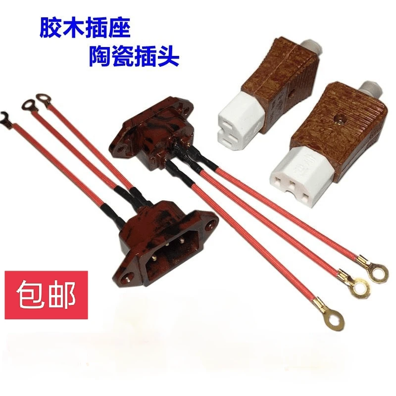 电锅插口座电源线配件三孔品字型插座陶瓷三孔插头电饭锅插头包邮