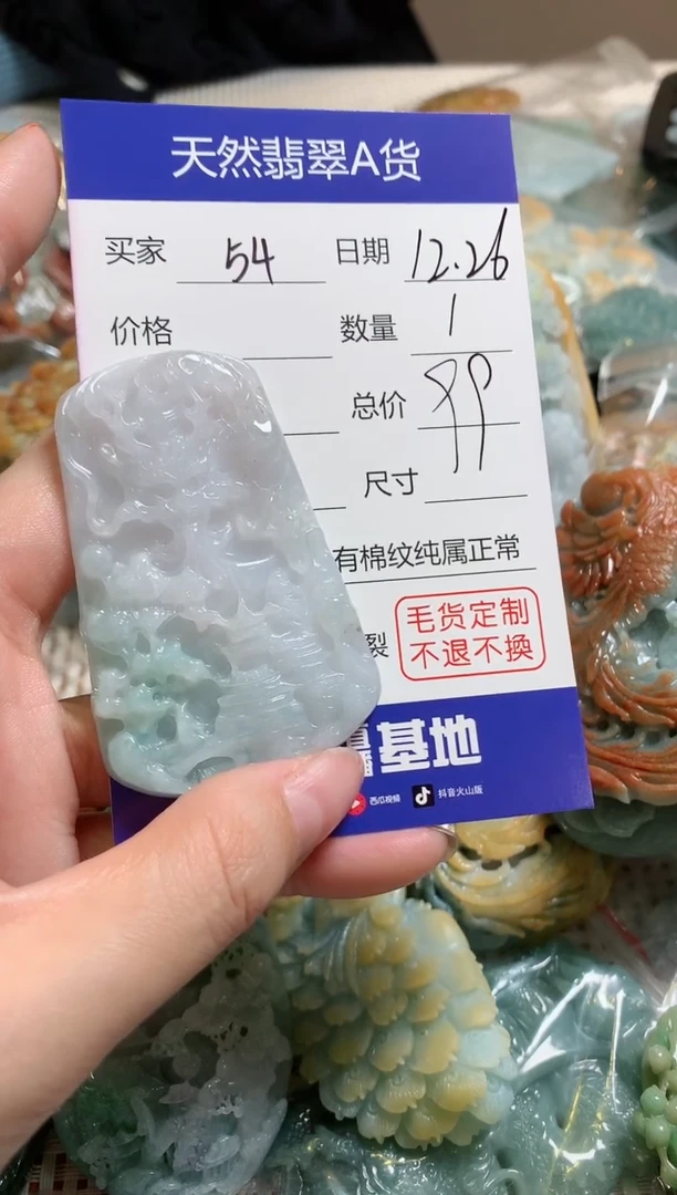 【闪购商品】定制翡翠未镶嵌毛货不退换
