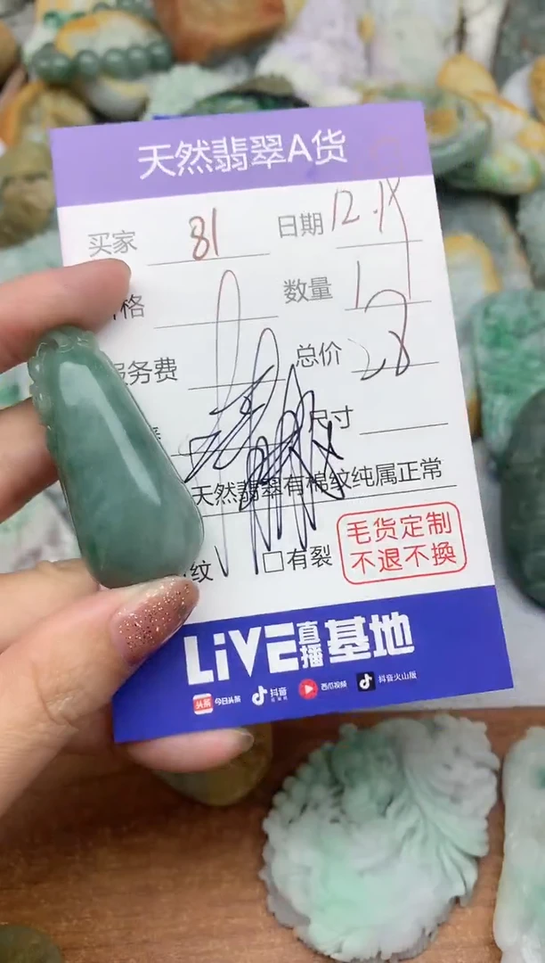 【闪购商品】定制翡翠未镶嵌1