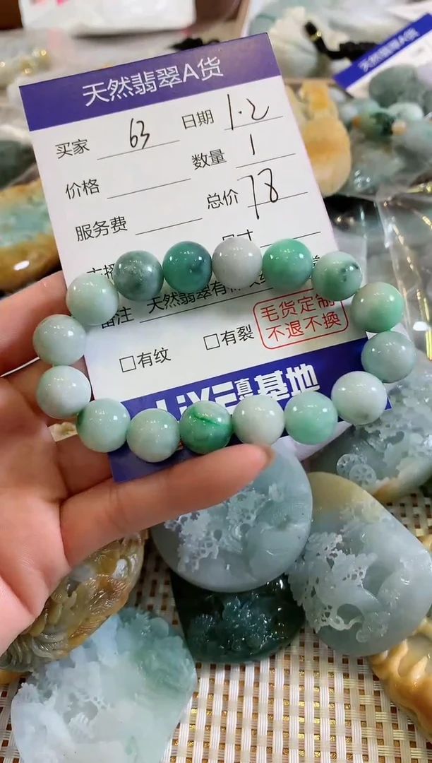 【闪购商品】翡翠颈饰未镶嵌1