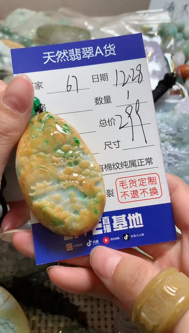 【闪购商品】定制翡翠未镶嵌毛货不退换