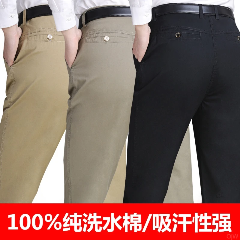 夏款100%纯棉高腰薄款休闲裤男中年商务男裤宽松男士直筒爸爸裤子