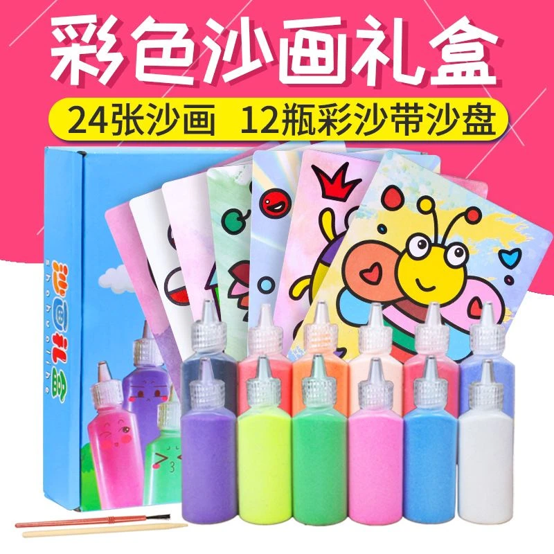 沙画儿童彩沙无毒diy益智手工涂鸦礼盒砂画沙子公主沙画套装玩具