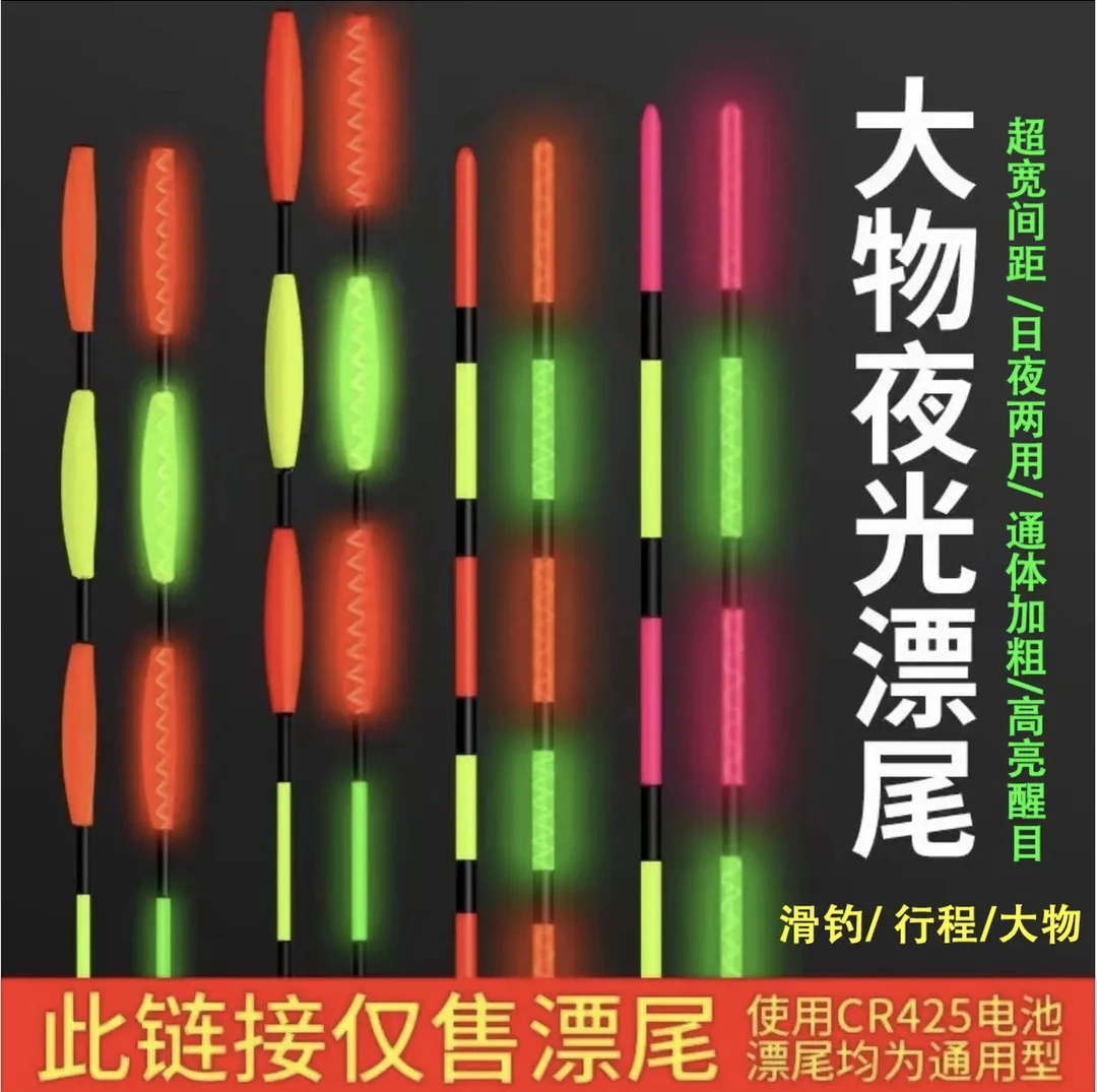 大物行程滑钓宽目加长加粗全硬单独夜光漂配尾电子漂尾大物夜光漂