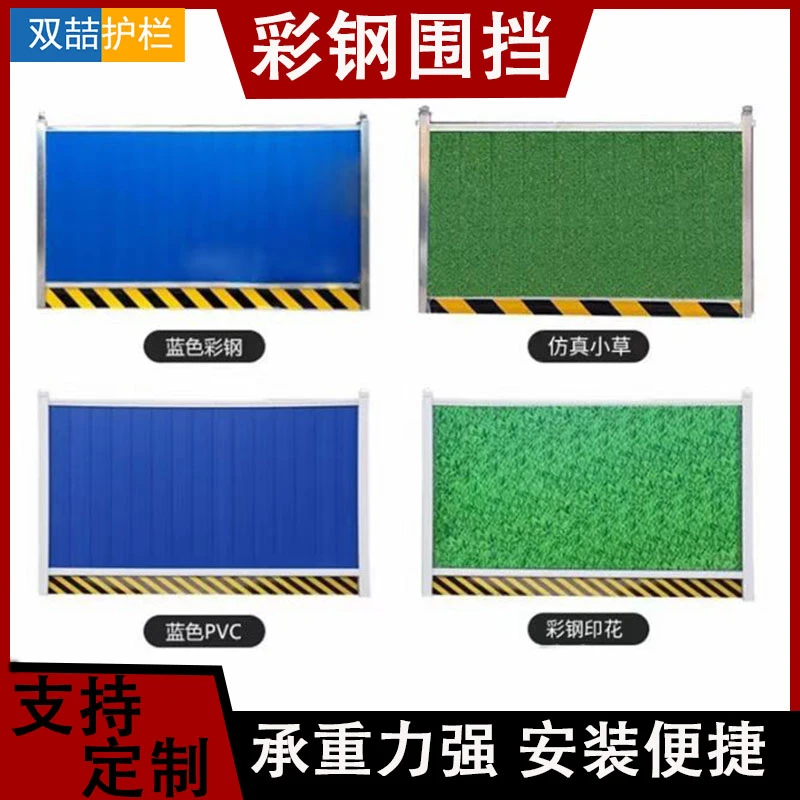 彩钢围挡市政道路管道施工夹心围挡绿色小草围挡装工地装配式围挡